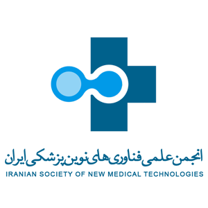 انجمن فناوری های نوین پزشکی